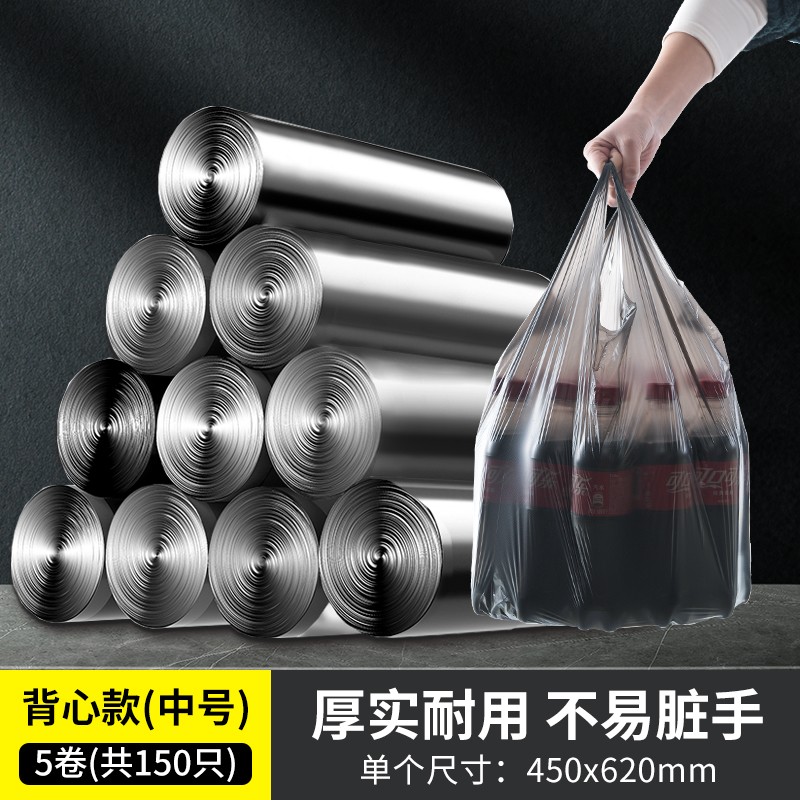 禧天龙 手提背心垃圾袋 45*62cm 5卷共150只