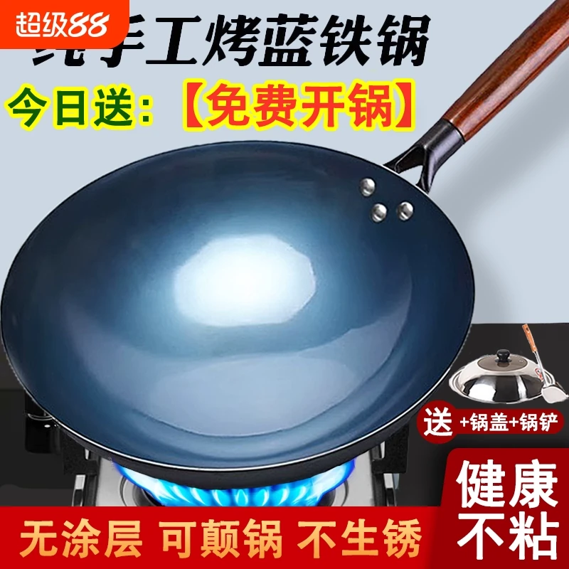 礼金+金币到手13！章丘铁锅28cm
