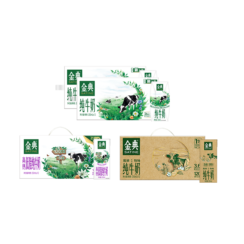 金典高钙低脂纯牛奶250ml*12盒/纯牛奶250ml*12盒早餐【2月