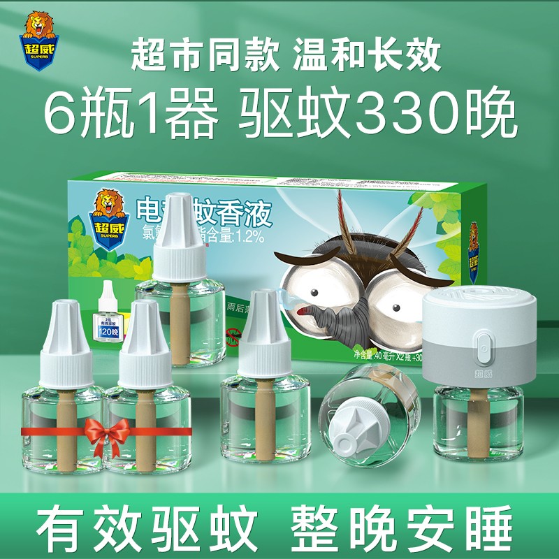 【旗舰店】超威 电蚊香液  6瓶1器【驱蚊330晚】