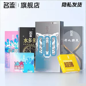名流玻尿酸超薄避孕套官方正品安全旗舰店男女用延时情趣颗粒003
