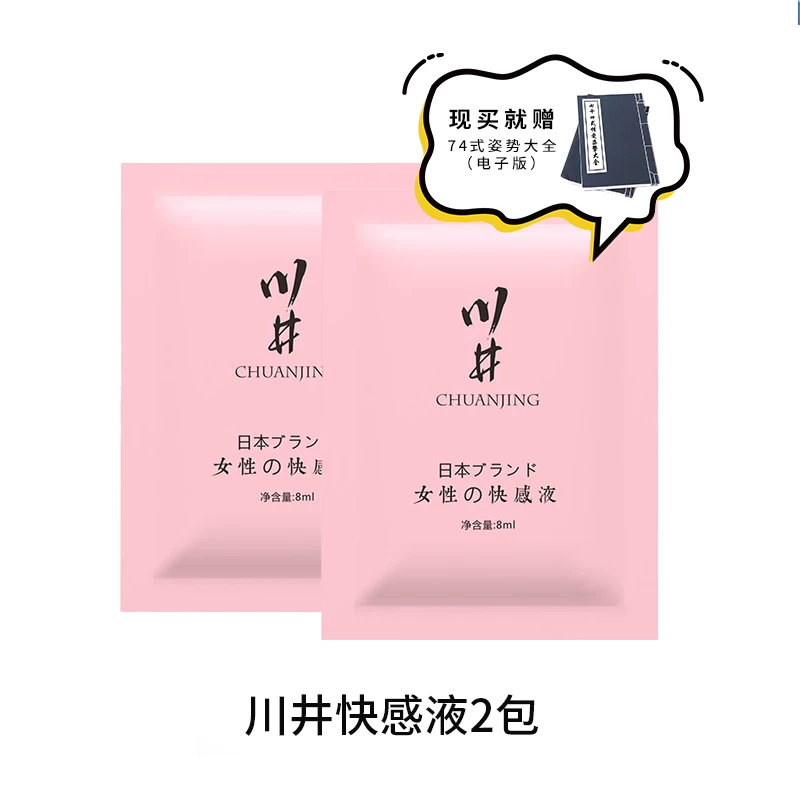 交悦果味润滑剂2包