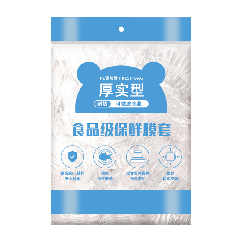 【开群必备】食品级一次性保鲜膜罩套20只