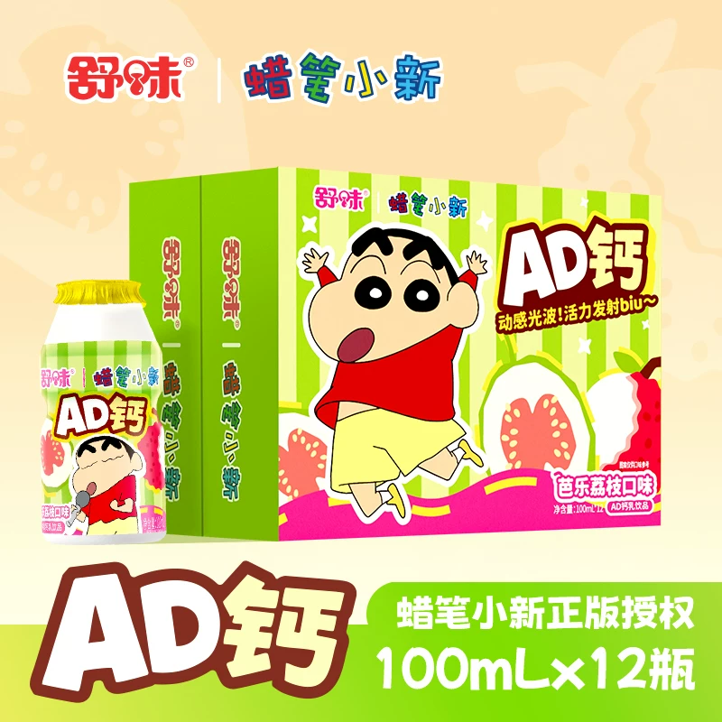 下拉9.9！蜡笔小新AD钙100ml*12瓶*箱！