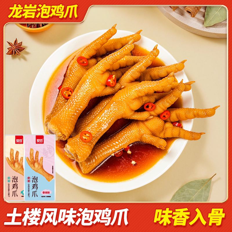 爱尝龙岩泡凤爪到手共16个