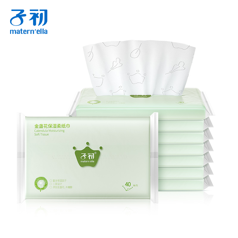 子初云柔巾保湿面巾纸超柔纸巾40抽*10包