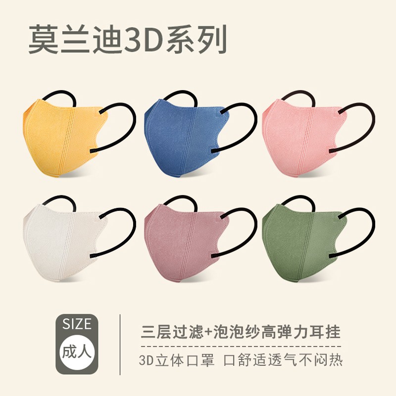 16.9元包邮！贵朵 莫兰迪薄款 3d立体口罩100只