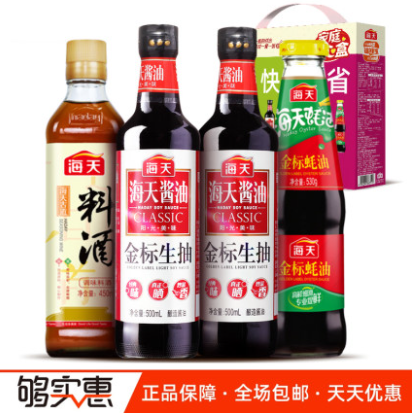 【下架了】9.9元包邮！海天酱油 金标生抽蚝油料酒 4瓶