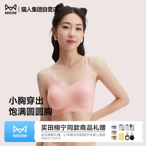 猫人蜂巢杯背心式内衣女轻薄透气防滑无痕无钢圈贴肤聚拢文胸套装