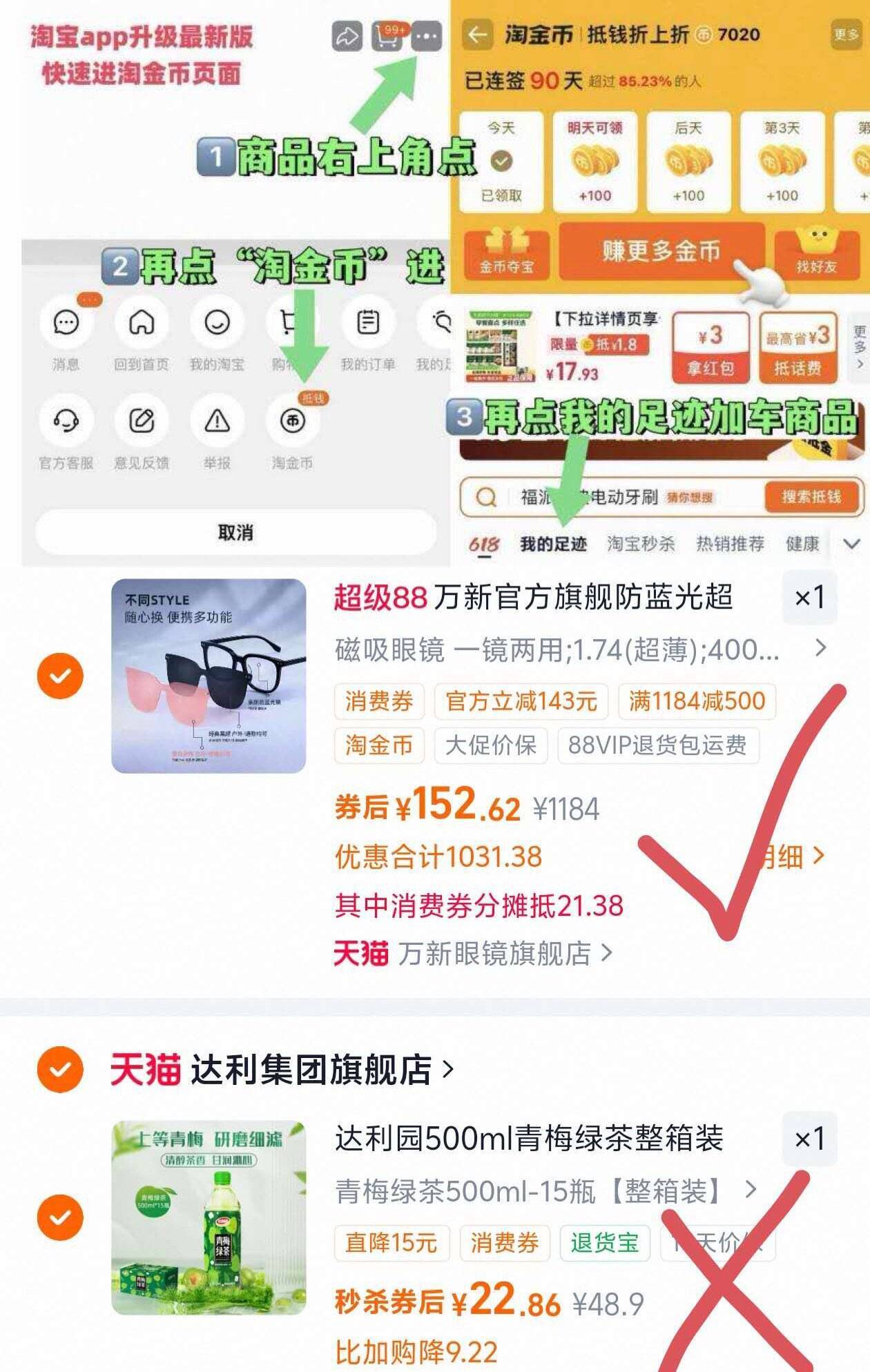 万新1.74防蓝光镜片镜框套装低至152元