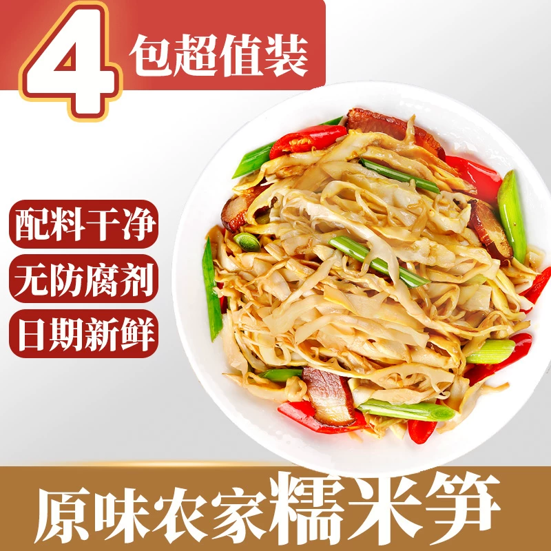 糯米笋农家自制笋丝500g*4