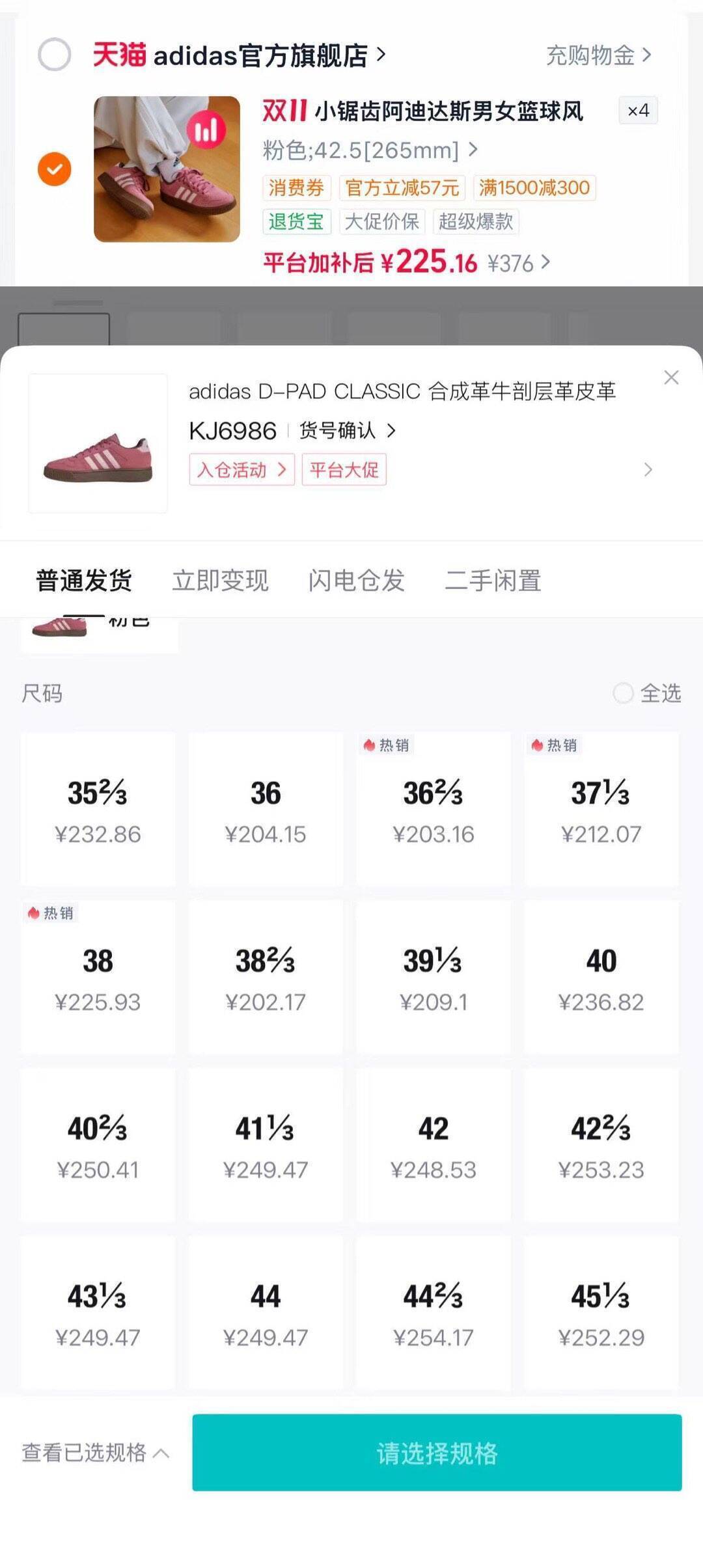 阿迪达斯小锯齿粉色男码补货，到手价213元