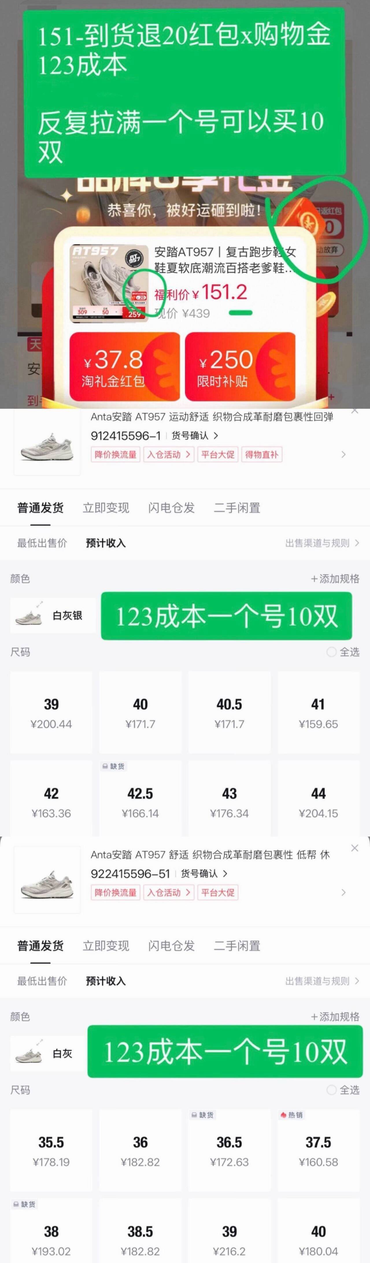 安踏AT957豪车鞋款：叠加定金福利到手价仅120元，得物市场价230元
