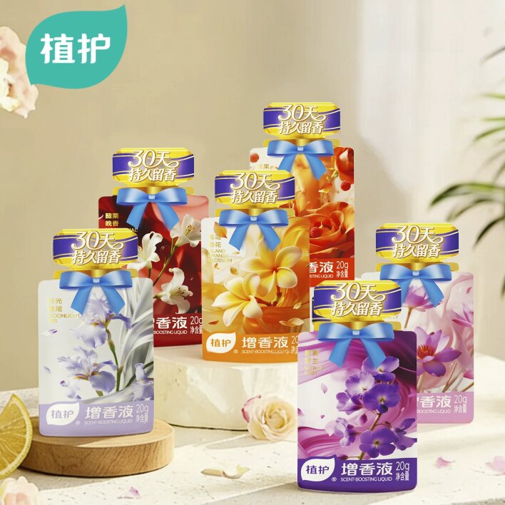 植护增香液洗衣增香剂持久留香家用除菌洗涤液婴儿衣物柔顺剂