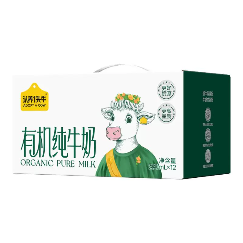 【百补下单】认养一头牛有机纯牛奶250ml*12