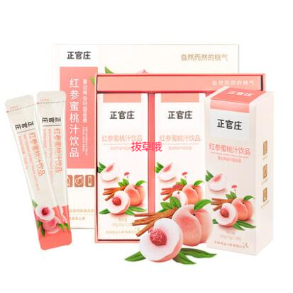 【​临期】30元包邮！正官庄 红参水蜜桃汁饮料礼盒 10g*30包