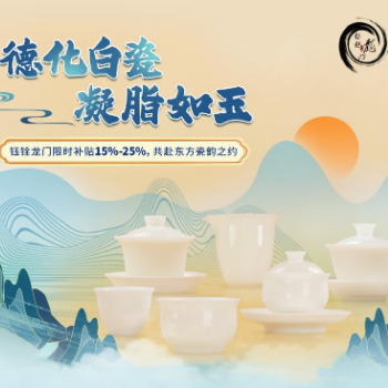 京东 钰铨龙门品牌活动日 限时补贴