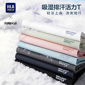 【凉感】HLA海澜之家轻商务航天26春夏新款圆领时尚短袖T恤上衣男