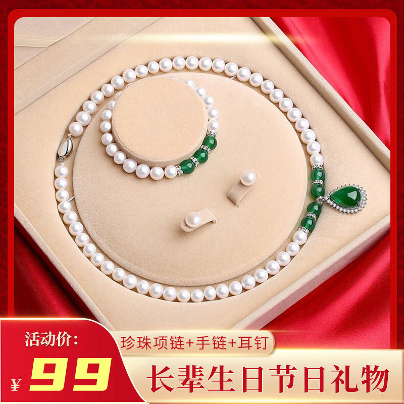 【漏洞清仓99元！】黛钻凰星 白色淡水珍珠项链套装 珍珠项链+手链+耳钉（套装）