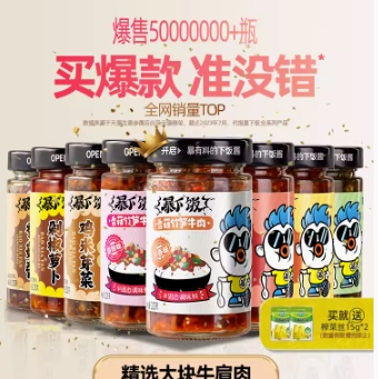 5.2元/瓶！吉香居暴下饭香菇竹笋牛肉酱2瓶+吉香居榨菜15g*2包装（凑单包邮）