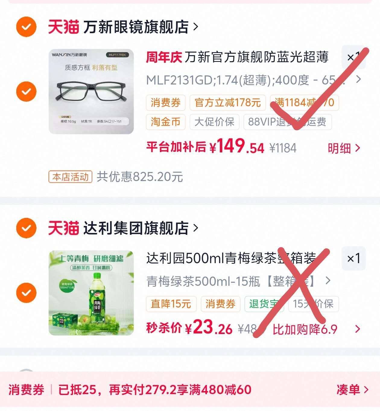 万新1.74防蓝光镜片到手价149元，赠镜框工具盒擦镜纸