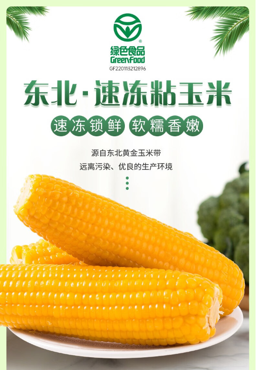 刘小红玉米棒好吃吗，刘小红玉米棒有添加剂吗