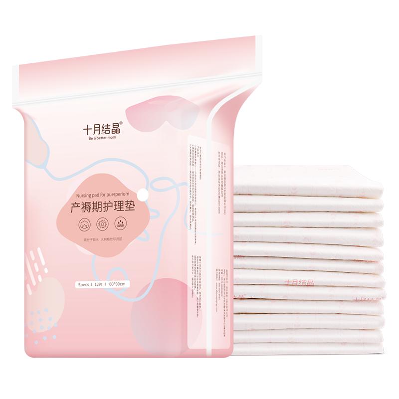 十月结晶孕产妇产褥垫产后专用护理垫