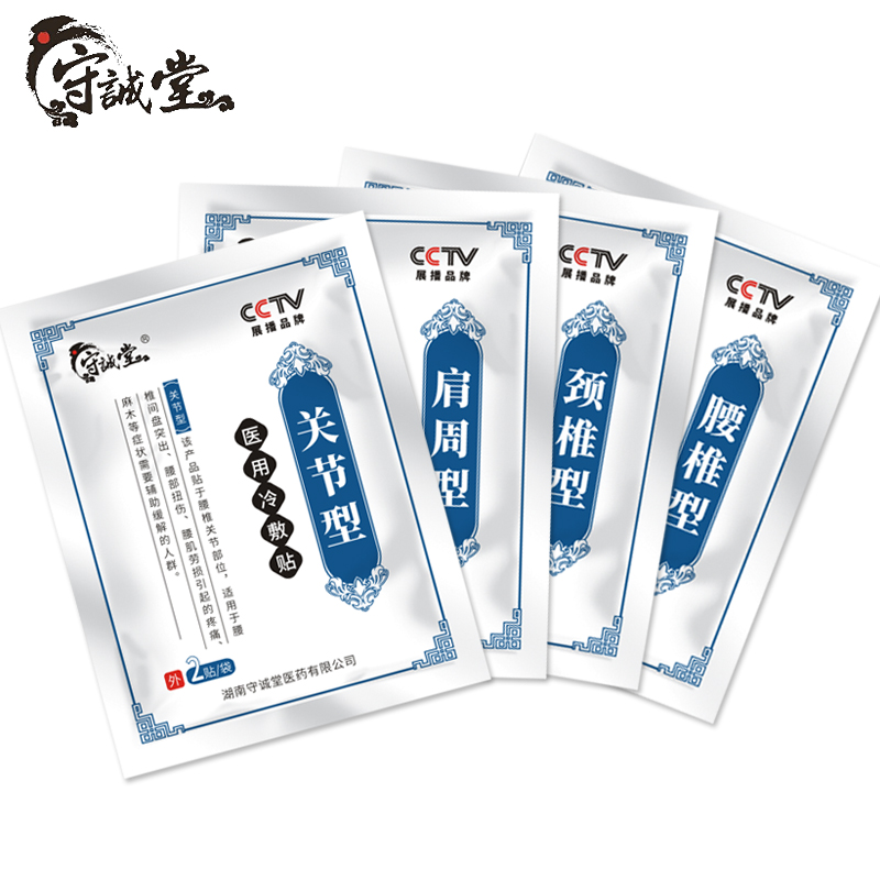 可签到【武夫人同款】医用冷敷贴10贴