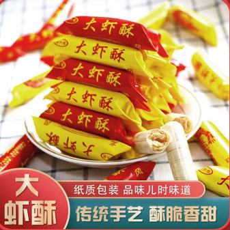 14.97元包邮！虾酥糖老北京风味老式怀旧零食散装花生糖