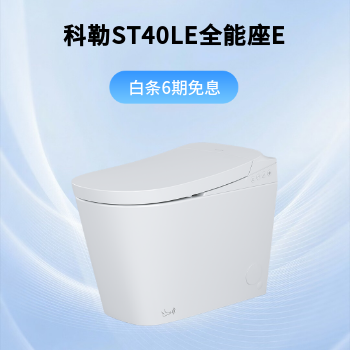 京东 科勒ST40LE全能座E 白条6期免息