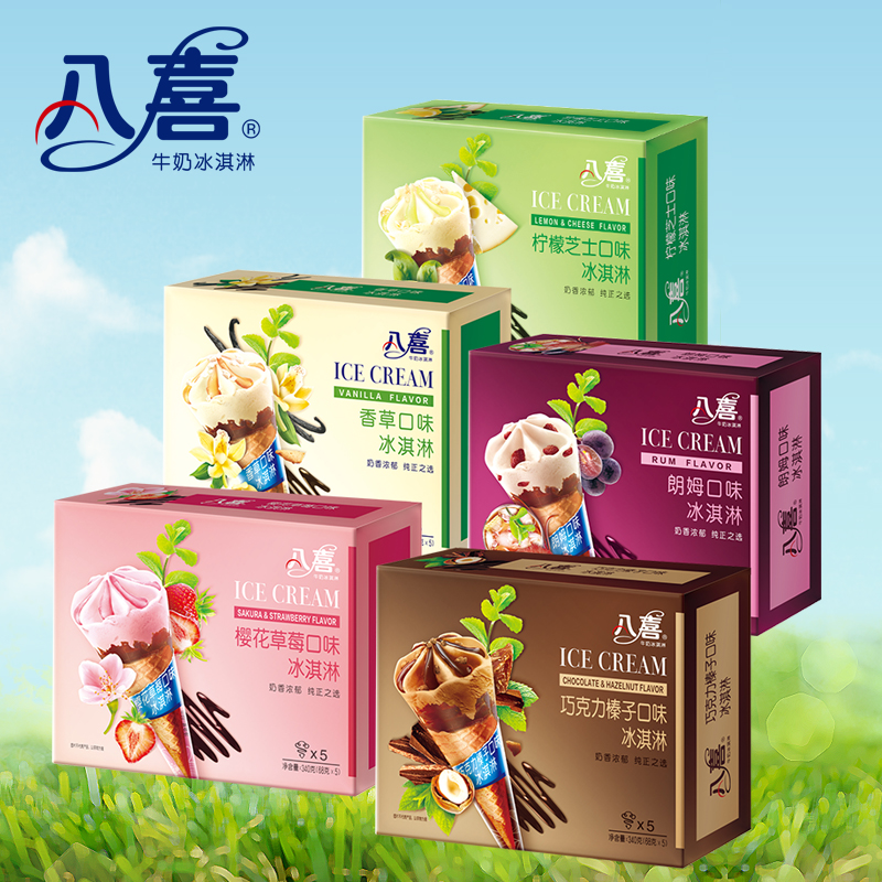 胡可推荐！4盒！八.喜甜筒冰淇淋20支
