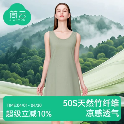 简云莫代尔吊带背心裙中长款睡裙内衬打底裙夏薄款冰丝居家睡裙QC