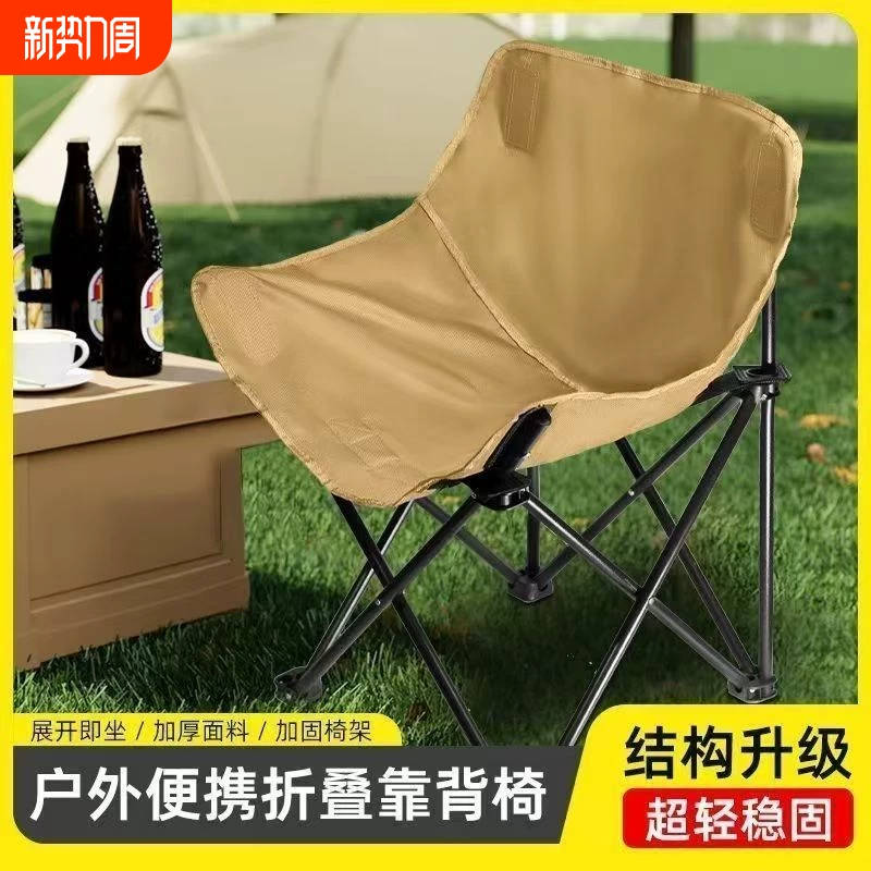 加宽月亮椅便携式户外超轻折叠椅野餐休闲椅儿童椅子加厚露营桌椅