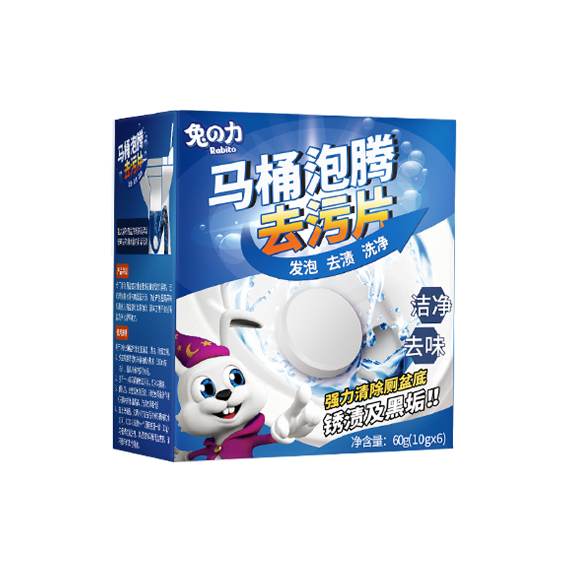 【买2发5】兔力马桶泡腾去污片