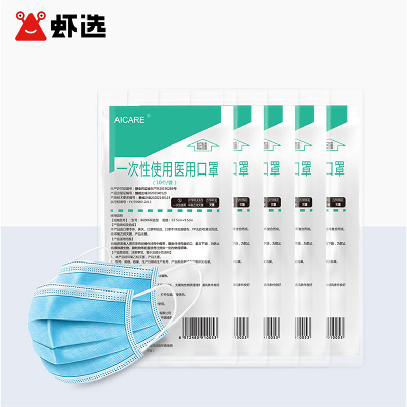 超值100个！医用级灭菌口罩