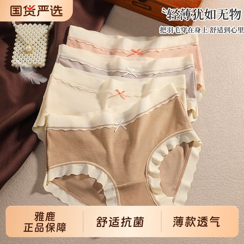 3条【雅鹿】性感花边女士抗菌内裤
