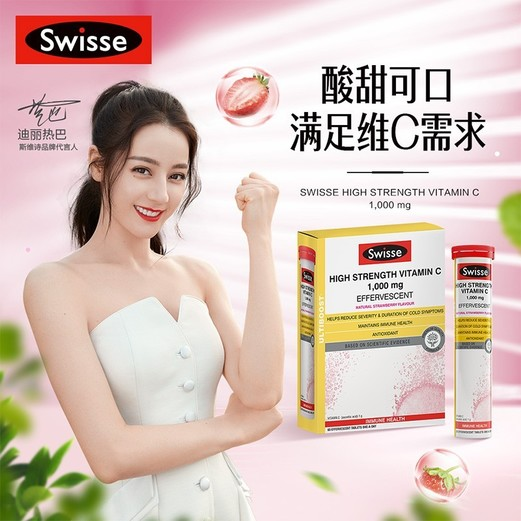【跨境进口】swisse斯维诗 维生素c高浓度vc片 60片/盒