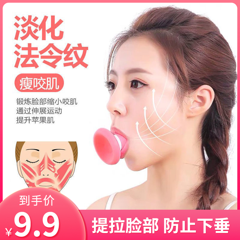 【京东专营】抖音毛不易同款 脸部训练器
