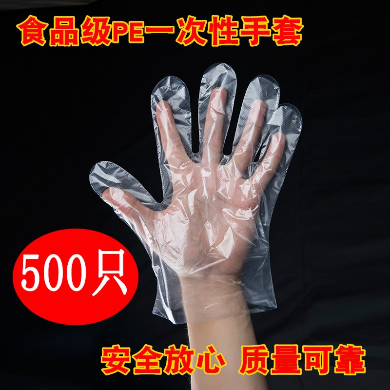 【旗舰店】厕泡泡 食品级一次性手套500只装