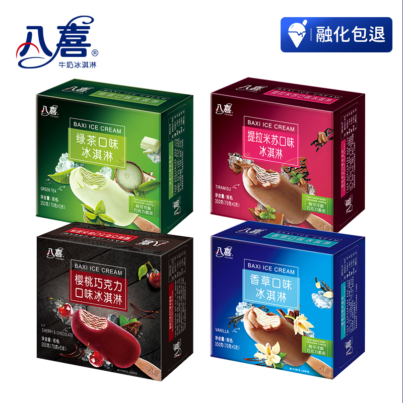 【烈儿专享】八喜冰淇淋支棒4盒20支+3杯90g