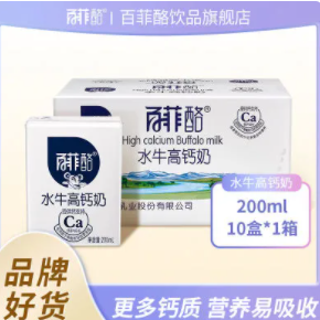 29.9元包邮！百菲酪 水牛高钙奶200ml*10盒