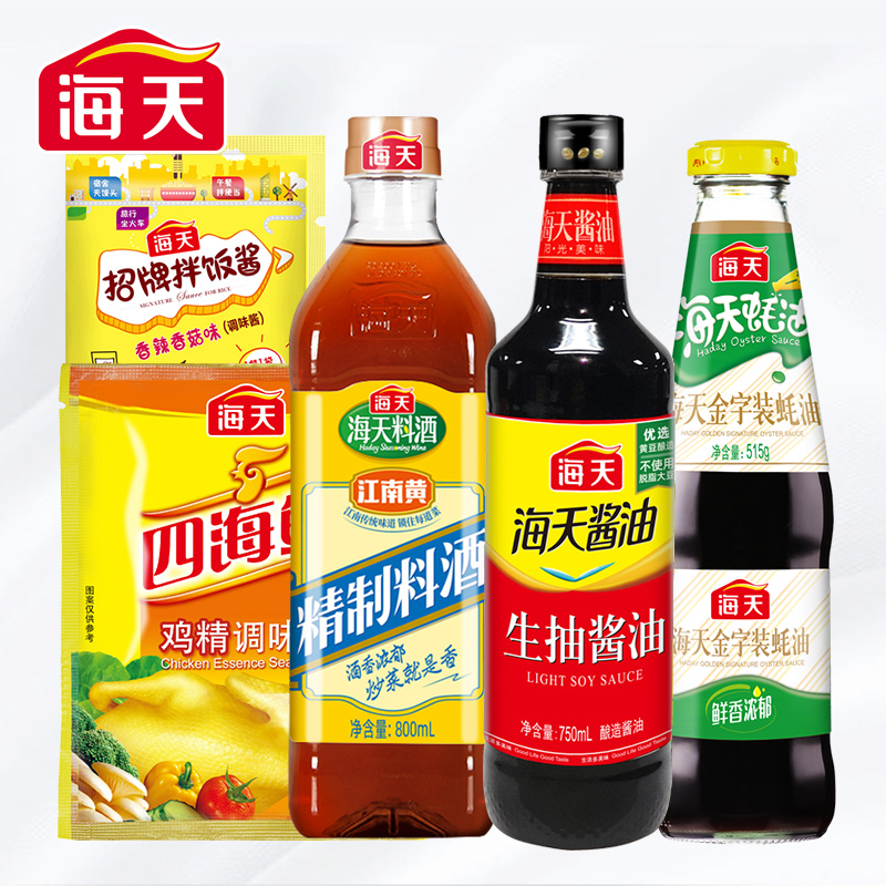 【海天官方旗舰店】调味料组合装5件套