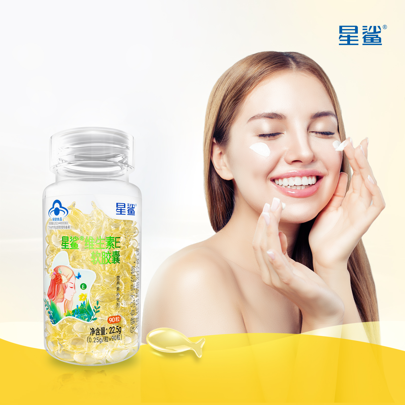 【星鲨】天然维生素E软胶囊90粒