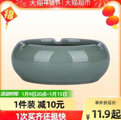 6.9元包邮！豪峰 窑变创意烟灰缸