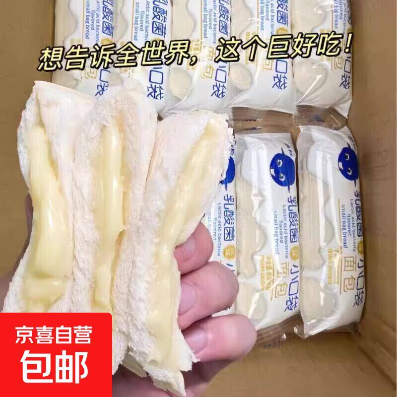 1.99 元抢牛乳厚切吐司和乳酸菌口袋面包，早餐必备超值特惠！