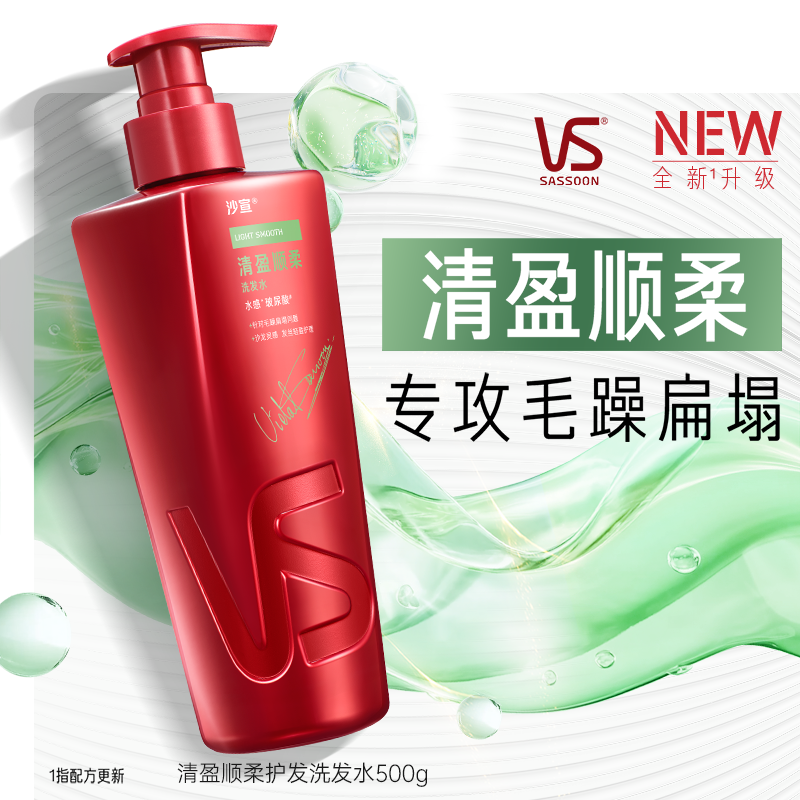 【任选三件】沙宣洗发水官方旗舰店洗发露去油蓬松去屑修护任选