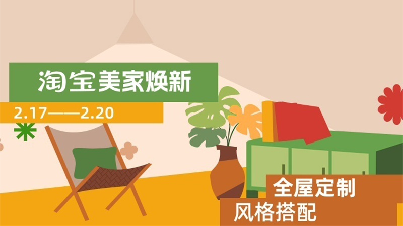 天猫 全屋定制