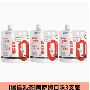4.7元！3支果遇茶爆摇奶茶（需拍2件，凑单包邮）
