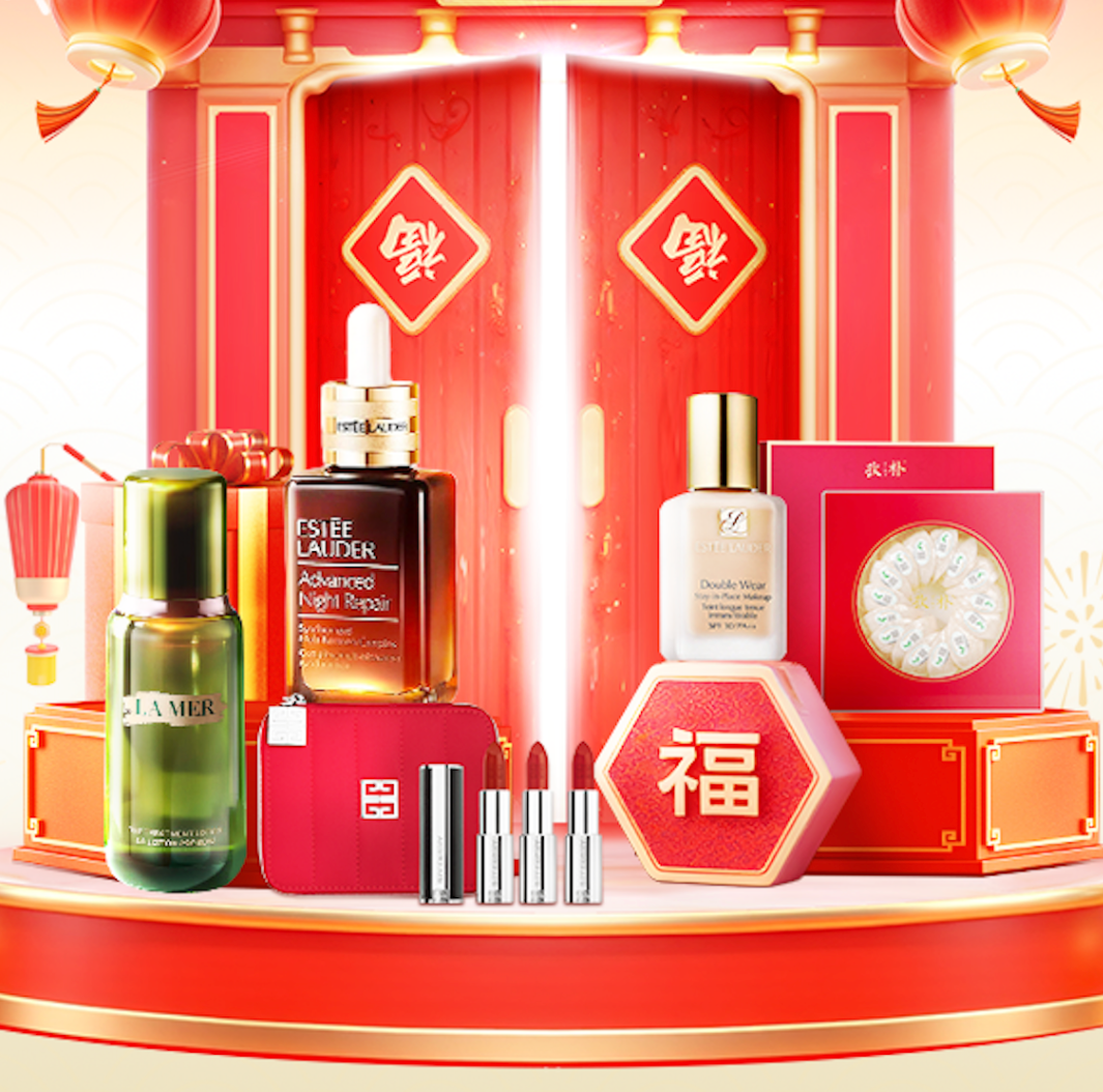 中免日上：爆款超好价  年货开门红 关注欧舒丹、兰蔻、雅诗兰黛