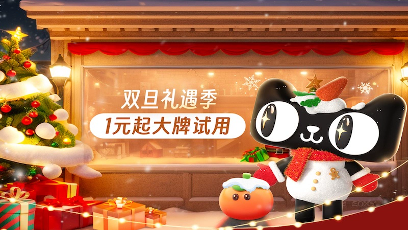 天猫 天猫U先-大牌派样